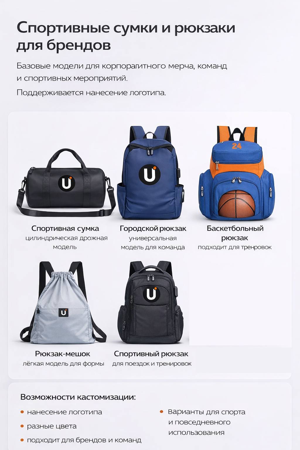 Рюкзаки UNITRUS