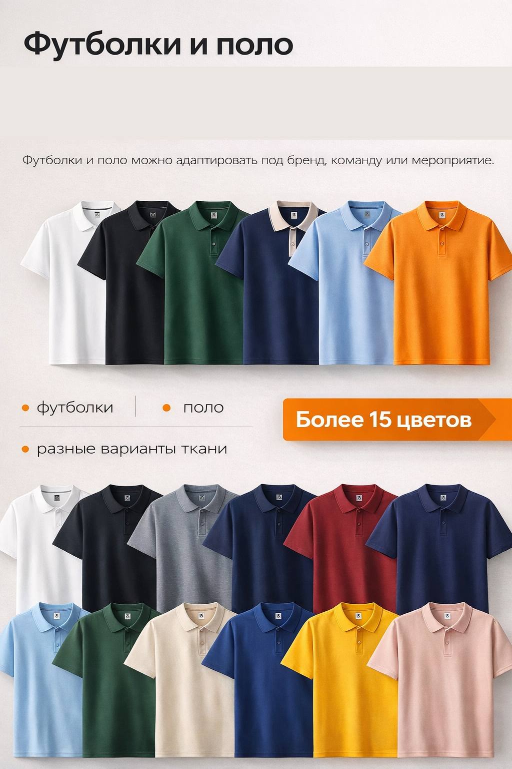 Футболки и поло UNITRUS